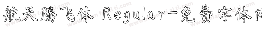 航天腾飞体 Regular字体转换